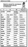 Граматика англійської мови в таблицях і схемах. Зайцева А., фото 5