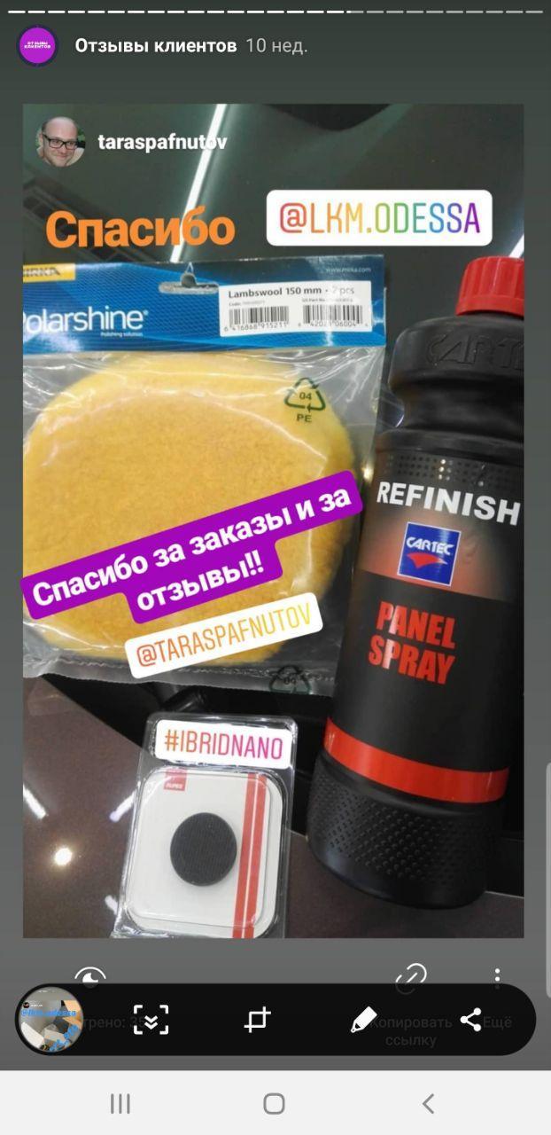 ВІДЗИВИ КлінінгІВ ІНСТРУМЕНТ