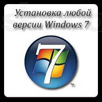 Встановлення Windows, інших коп'ютерних програм;