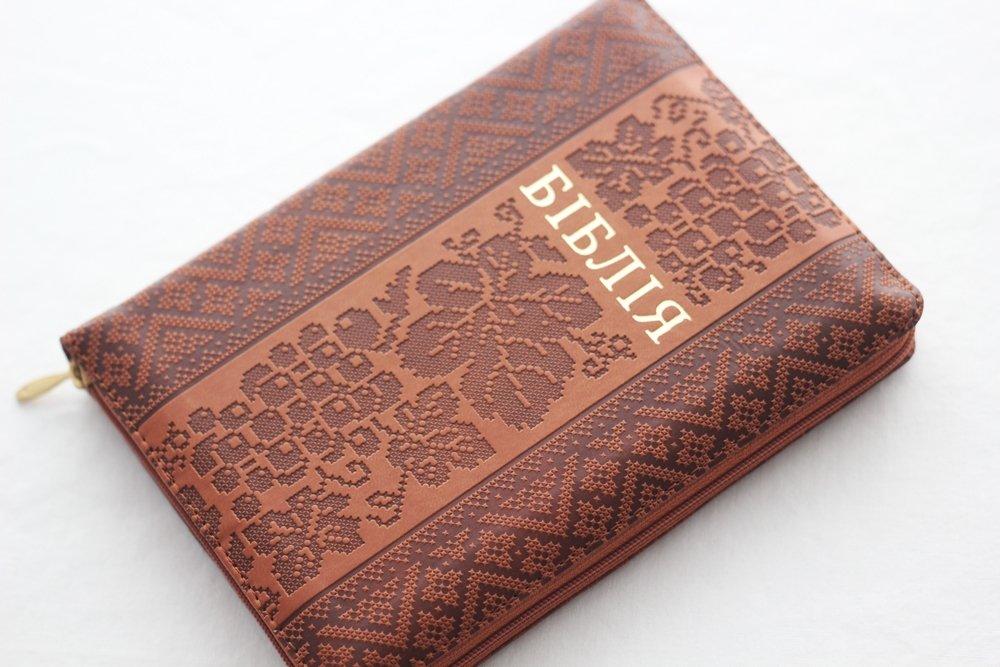 Укр. Біблія малого формату Огієнко (коричнева, вишиванка, шкірзам, золото, індекси, блискавка, 13х19)