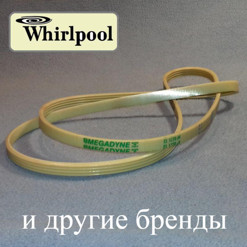 Еластичний ремінь MEGADYNE EL 1270 J4 для Whirlpool та інших брендів