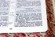 Рос. Біблія малого формату (бежева, шкірзам, квітковий обріз, без вказівників, без застібки, 13х17), фото 6