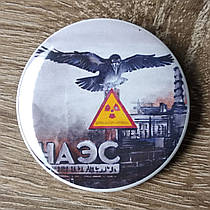 Значок ЧАЕС Зона знайомства