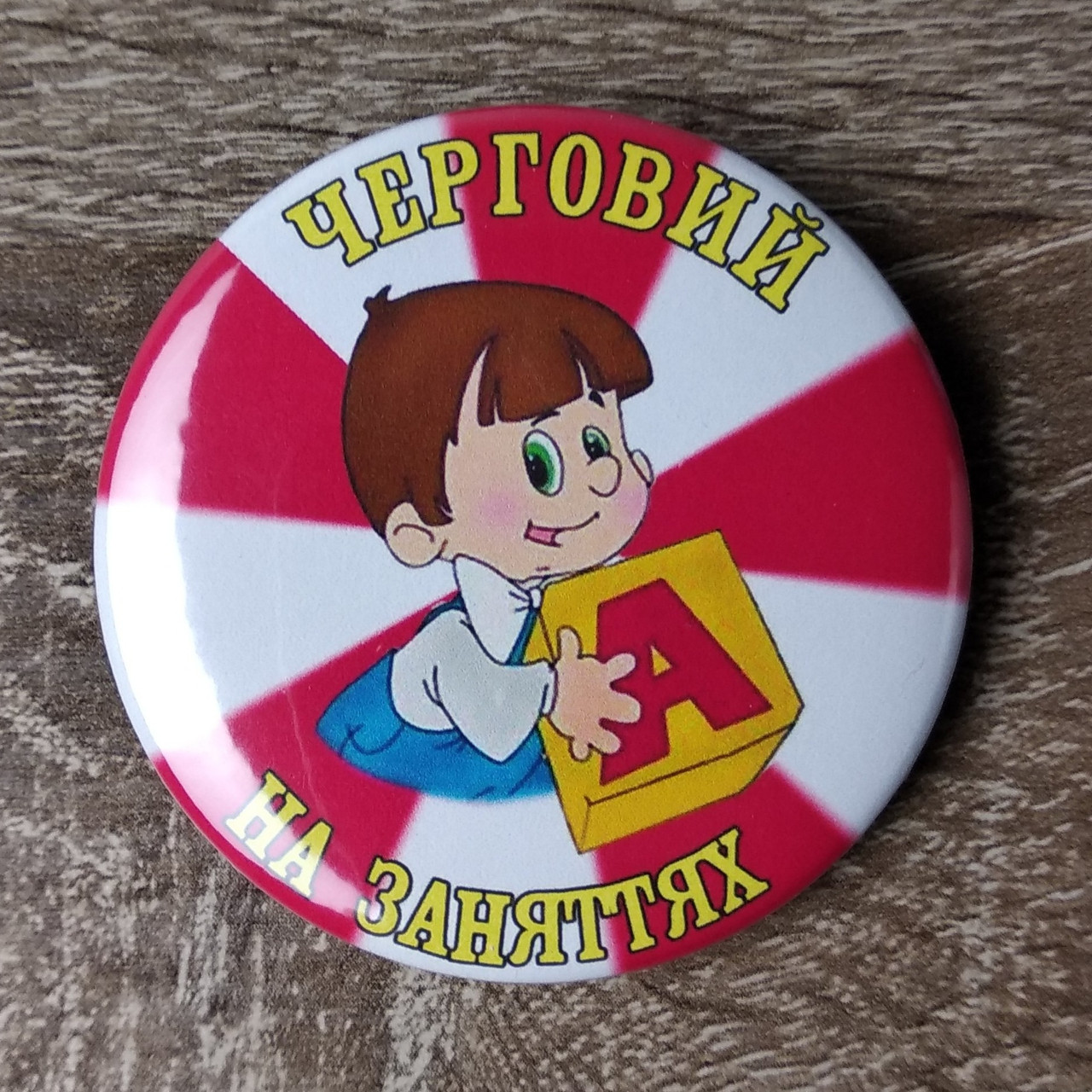 Хорошего дежурства картинки