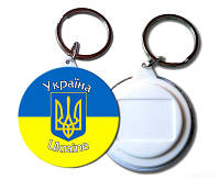 Брелок на ключи Украина