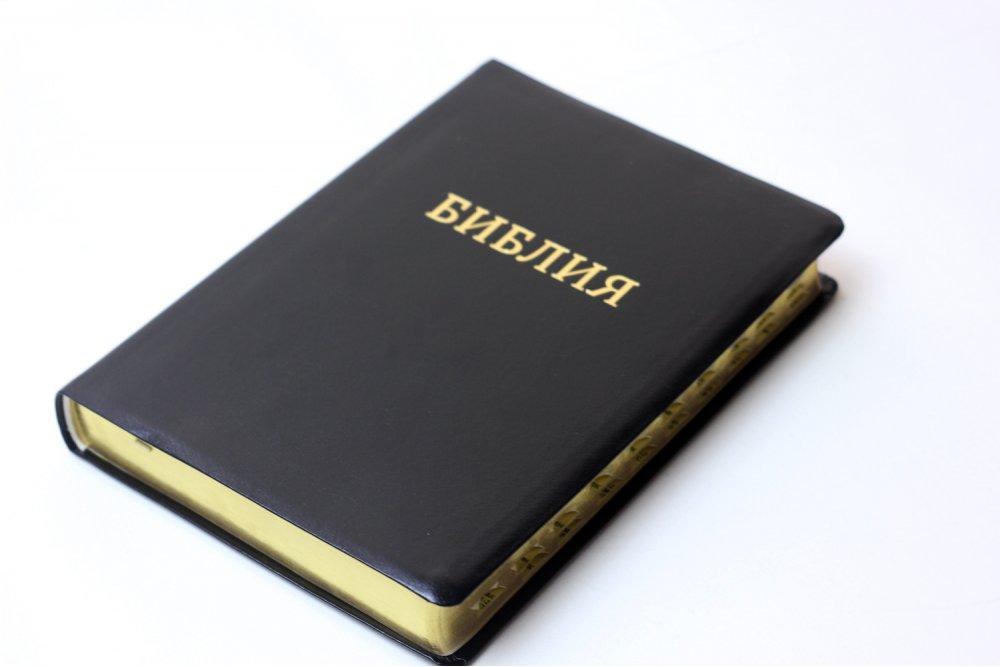 Рос. Біблія великого формату (чорна, шкірзам, золото, індекси, без застібки, 18х25)