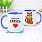 Чашка "Люблю тобі татусь", фото 7