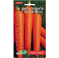 Семена Морковь Вита лонга Голландия среднепоздняя 1 г
