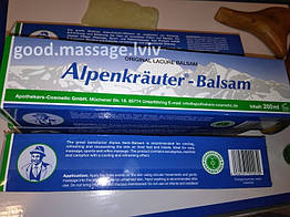 Мазь для суставов мышц Alpenkräuter Balsam бальзам німецький 200мл