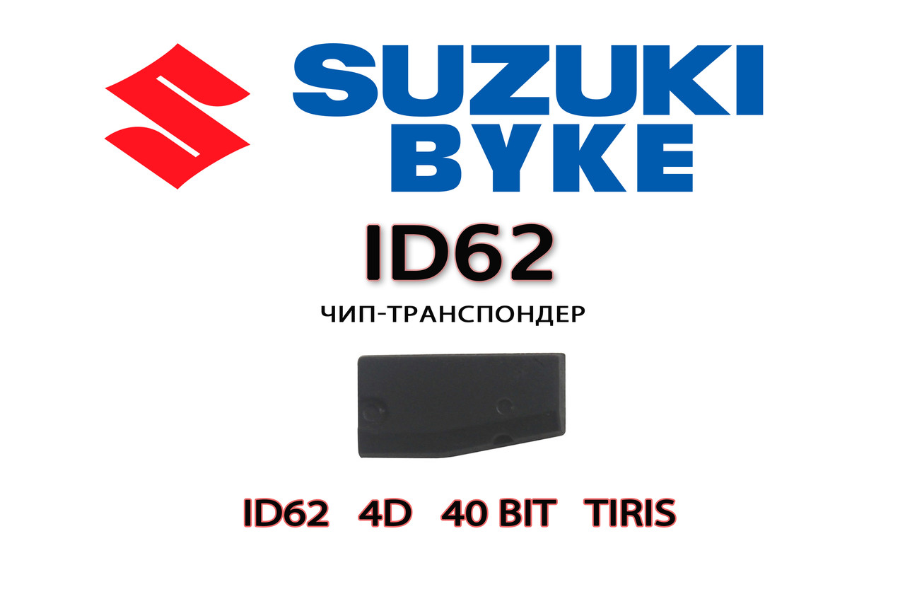 ID62 4D 40 bit TIRIS Suzuki Kawasaki BYKE moto підготовка чипа для записування Сузуки Кавасаки мото ключ мотоцикл