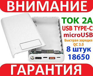 Корпус Power Bank Quick Charge 3.0 18650 з USB на 8 акумуляторів