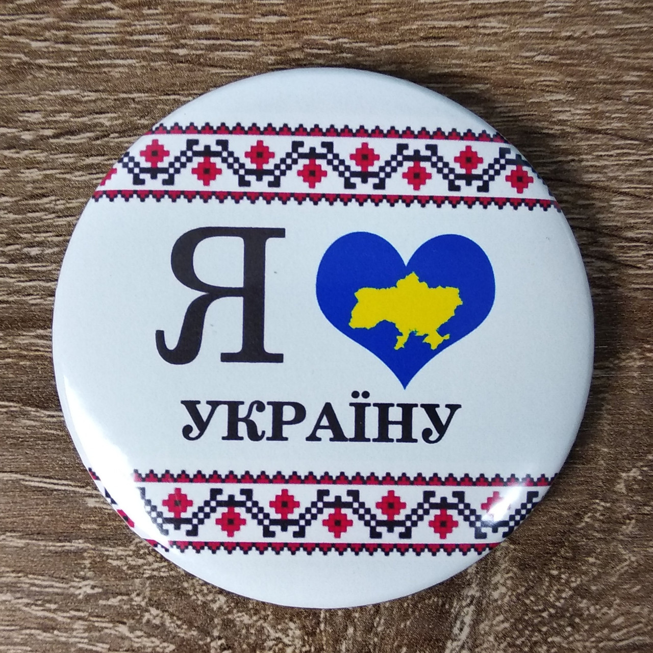 Значок Я люблю Украину