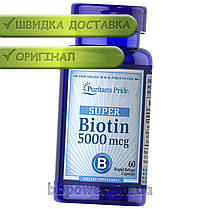 Біотин Puritan's Pride Biotin 5000 mcg 60 капс, фото 3