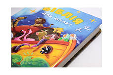 Біблія для малят (книга-валіза, 2+, укр.), фото 6