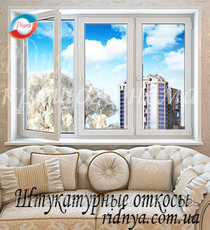 Тристулкові вікна - штукатурка віконних укосів, фото 2