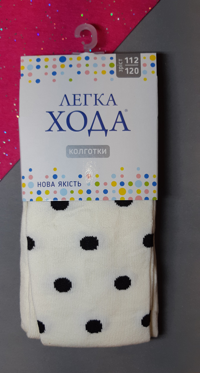 Колготки дитячі для дівчинки Легка Хода 8112 112-120 см Молочний
