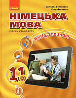 Підручник. Німецька мова, 11 клас. С. Сотникова, Г. Гоголєва