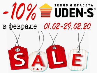 Скидки в феврале на керамические обогреватели Uden-S