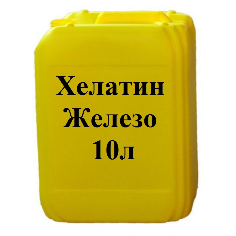 Хелатин Железо, 10л - фото 1 - id-p138322195