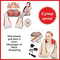 Электрический Массажер для шеи, плеч, спины и поясницы Massager of Neck Kneading