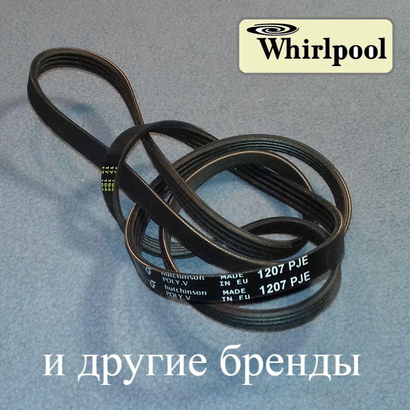 Ремінь із широкими канавками "Hutchinson" 1207 PJE (J4) для пральної машини Whirlpool