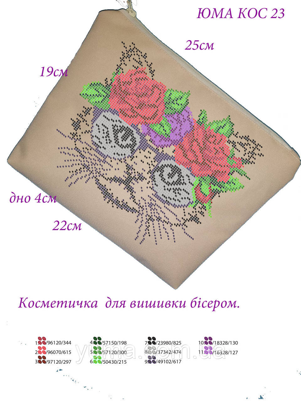 Косметичка під вишивку бісером
