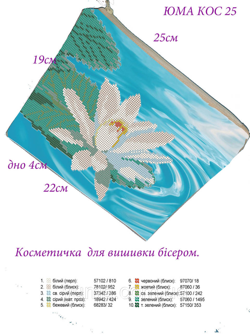 Косметичка під вишивку бісером