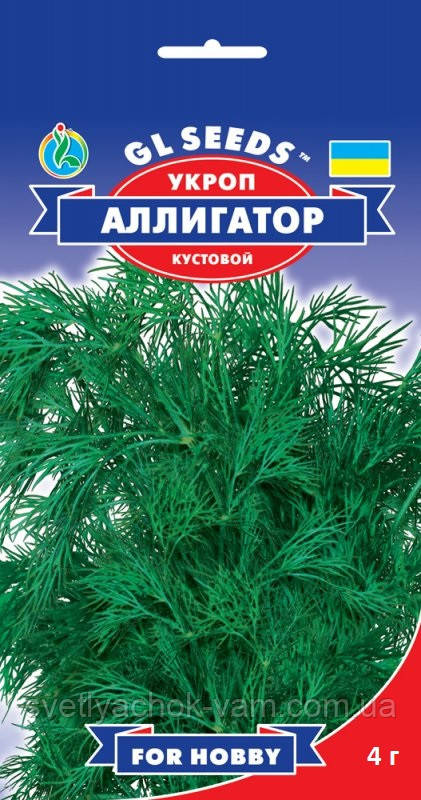 Укроп Алігатор кущовий високопродуктивний сорт дуже ароматний високих товарних якостей, паковання 3 г