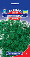 Укроп Алігатор кущовий високопродуктивний сорт дуже ароматний високих товарних якостей, паковання 3 г