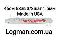 Шина Oregon 45 см,68зв,3/8шаг, 1.5 мм,18дюймів
