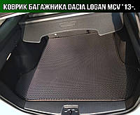 ЕВА коврик в багажник Dacia Logan MCV '13-20 (Дача Логан МСВ Дачия)