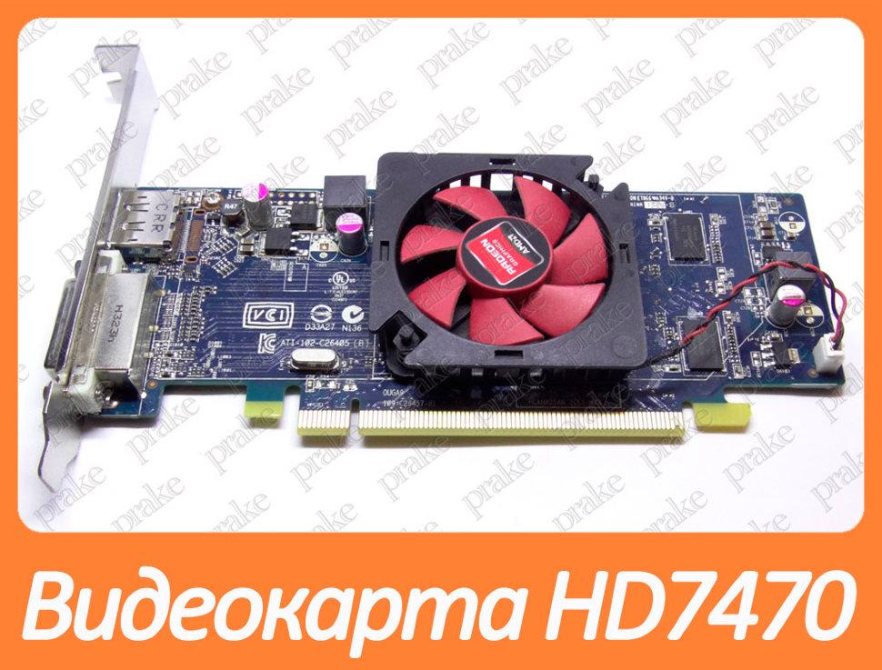 Уцінка - Відеокарта AMD Radeon HD 7470 1gb PCI-Ex DDR3 64bit (DVI + DP)