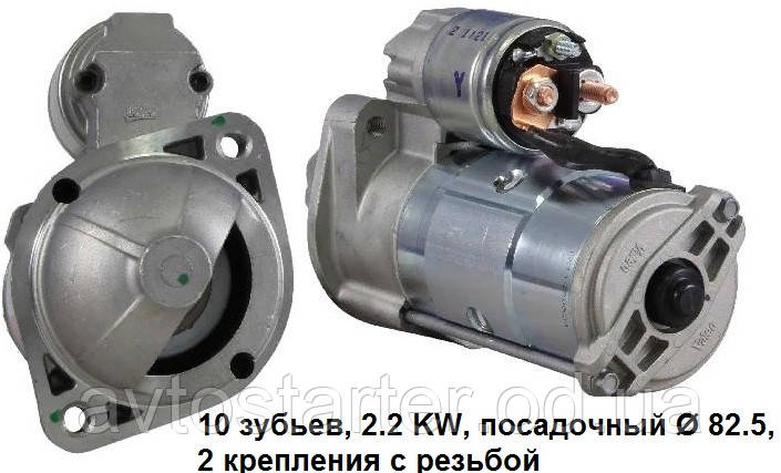 Стартер SSANGYONG Actyon 200 Kyron Rexton Rodius 2.0 Xdi 2.7 Xdi