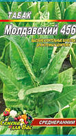 Табак Молдавский пакет 0,1 грамм семян