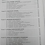 Соціальна теорія та кадрова політика Щокін Георгій, фото 6