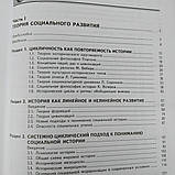 Соціальна теорія та кадрова політика Щокін Георгій, фото 5