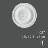 Стельова розетка R07, діаметр-26см, фото 3