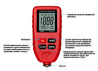 TC100-red товщиномір фарби, Fe/NFe, до 1300 мкм, + батарейка, фото 4