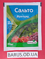Сальто, КС фунгіцид 30 мл оригінал