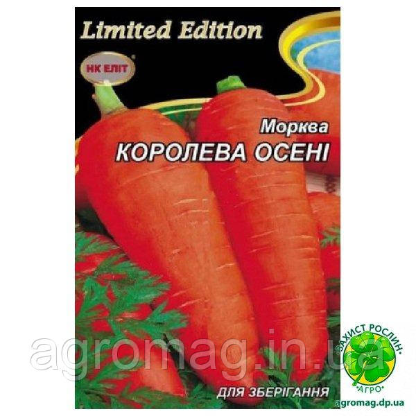 Морква Королева Осені 20г