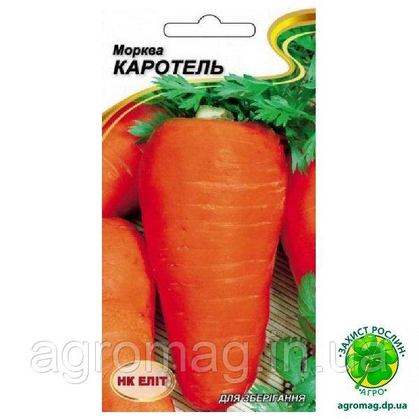 Морква Каротель 2 г