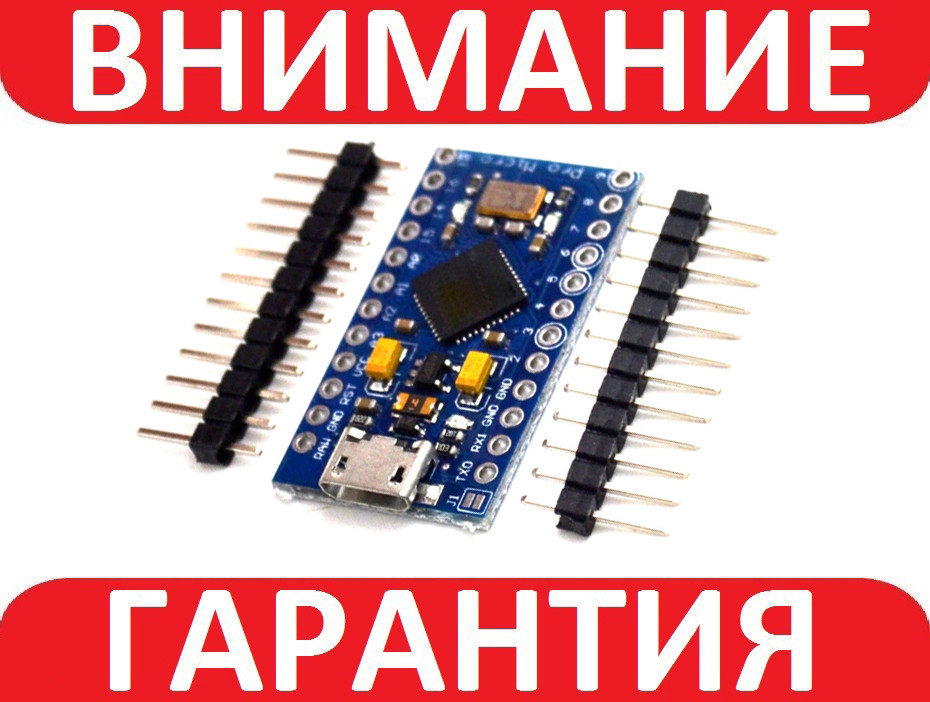 Arduino Pro Micro, ATMEGA32U4, 5В, 16МГЦ — Купить Недорого на Bigl.ua ...