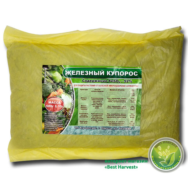 Залізний купорос 0.5 кг (економ-пакет), оригінал