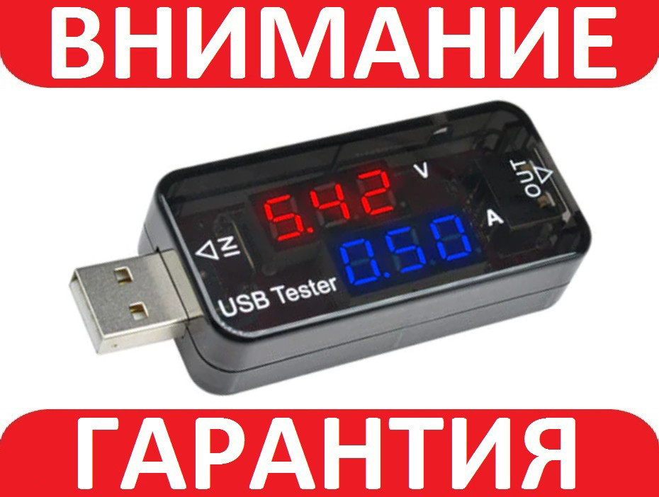 USB тестер вольтметр амперметр тестер зарядок