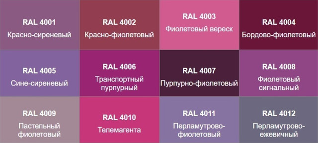 Фиолетовые тона