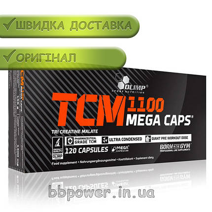 Три-креатин малат Olimp TCM Mega Caps 1100 120 капс, фото 2