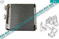 Радиатор печки ( отопителя ) 9117116 Opel / ОПЕЛЬ ASTRA G 1998-2005 / АСТРА Ж 98-05, Opel / ОПЕЛЬ ZAFIRA A