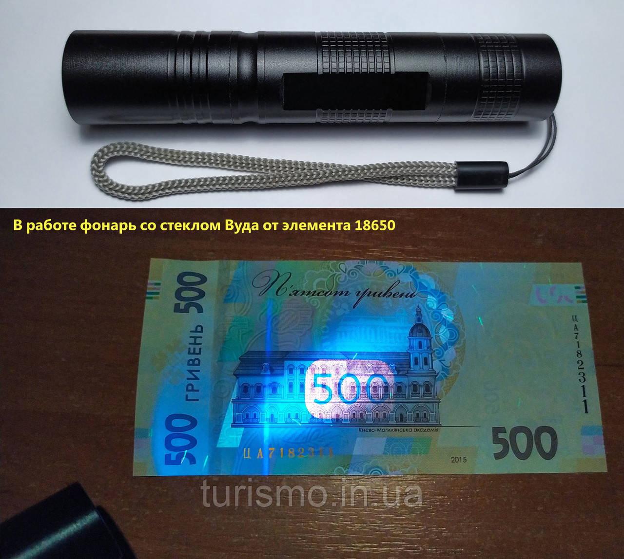 Ультрафіолетовий ліхтарик UV 365nm детектор валют документів ліхтар від акумулятора 18650