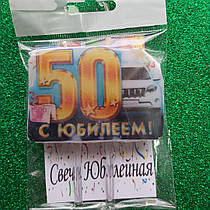 Свічка Ювілейна 50 років (2-й варіант)