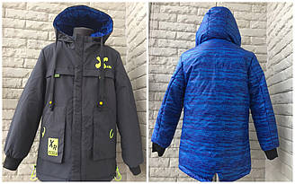 Двостороння демісезонна курточка "Стайл" 4-10 років/яскраво-синя/чорна